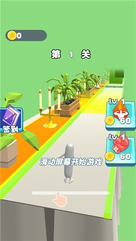 狂扁香肠人图1