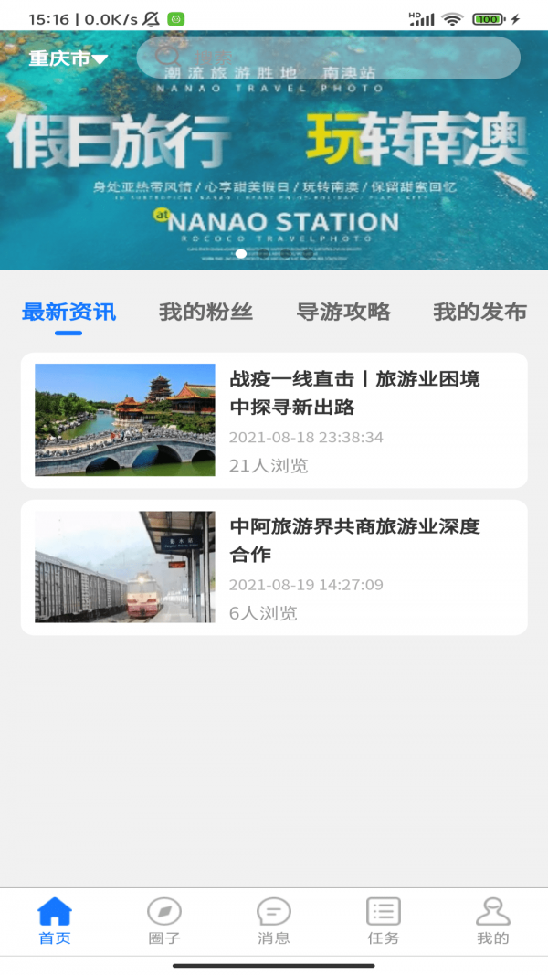 背包鱼导游图2