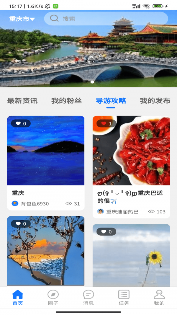 背包鱼导游图3