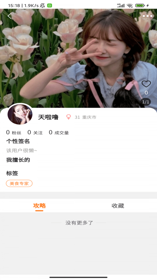 背包鱼导游图1