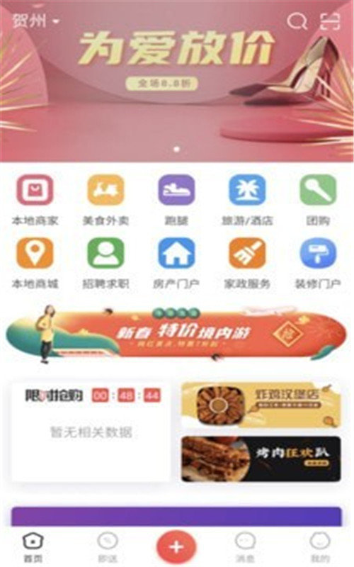 N城通图2