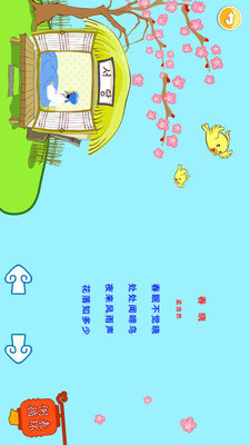 宝宝唐诗三百首图1