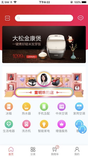 董明珠的店截图1