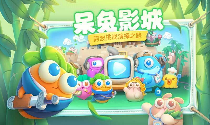 保卫萝卜4最新版图3