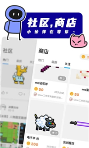 创游世界最新版本截图2