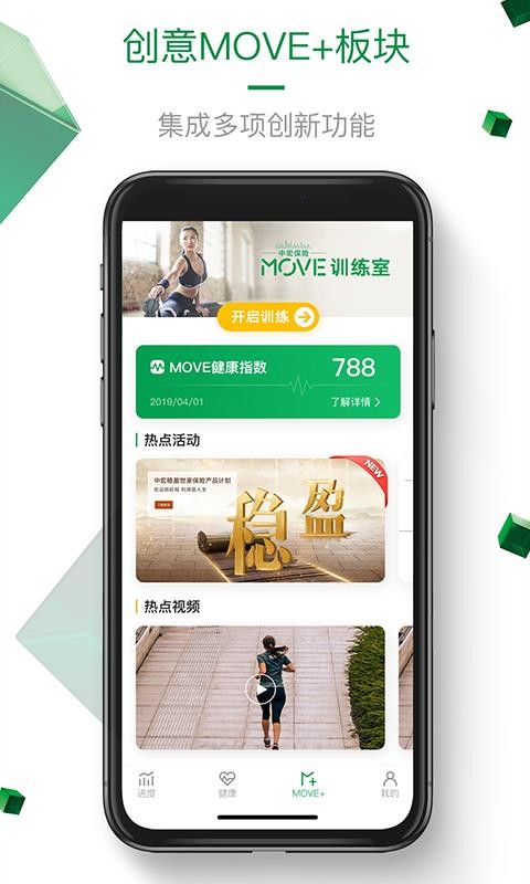 中宏保险MOVE截图3