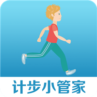 计步小管家图标