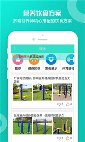 计步小管家图1