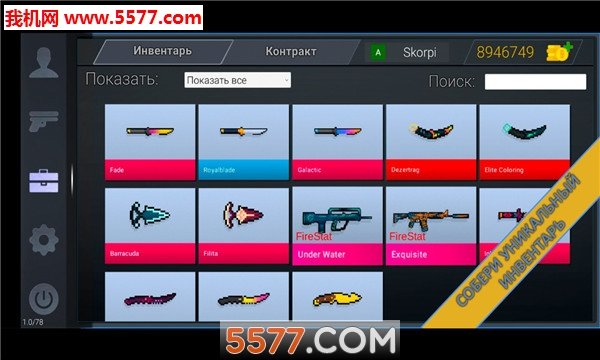BlockStrikeCaseSimulator图2