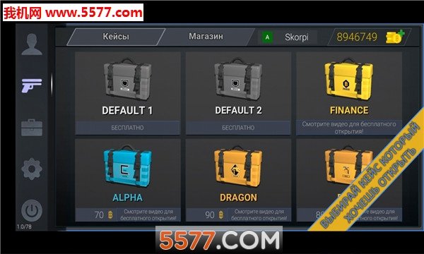 BlockStrikeCaseSimulator图3