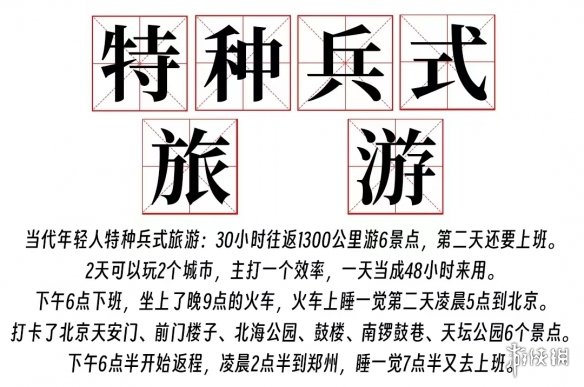 不喜欢军训的大学生们,怎么都开始