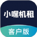 小嘿机租商户版