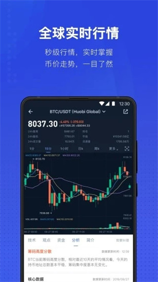币世界客户端