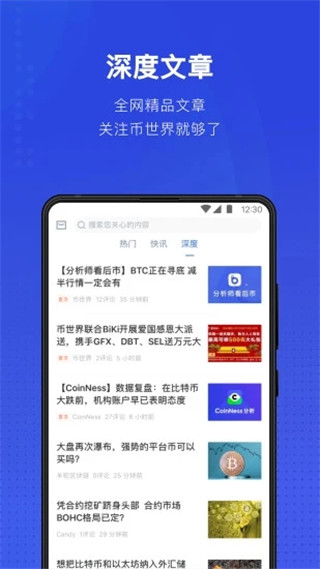 币世界客户端
