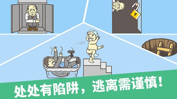 走出办公室逃离公司截图2