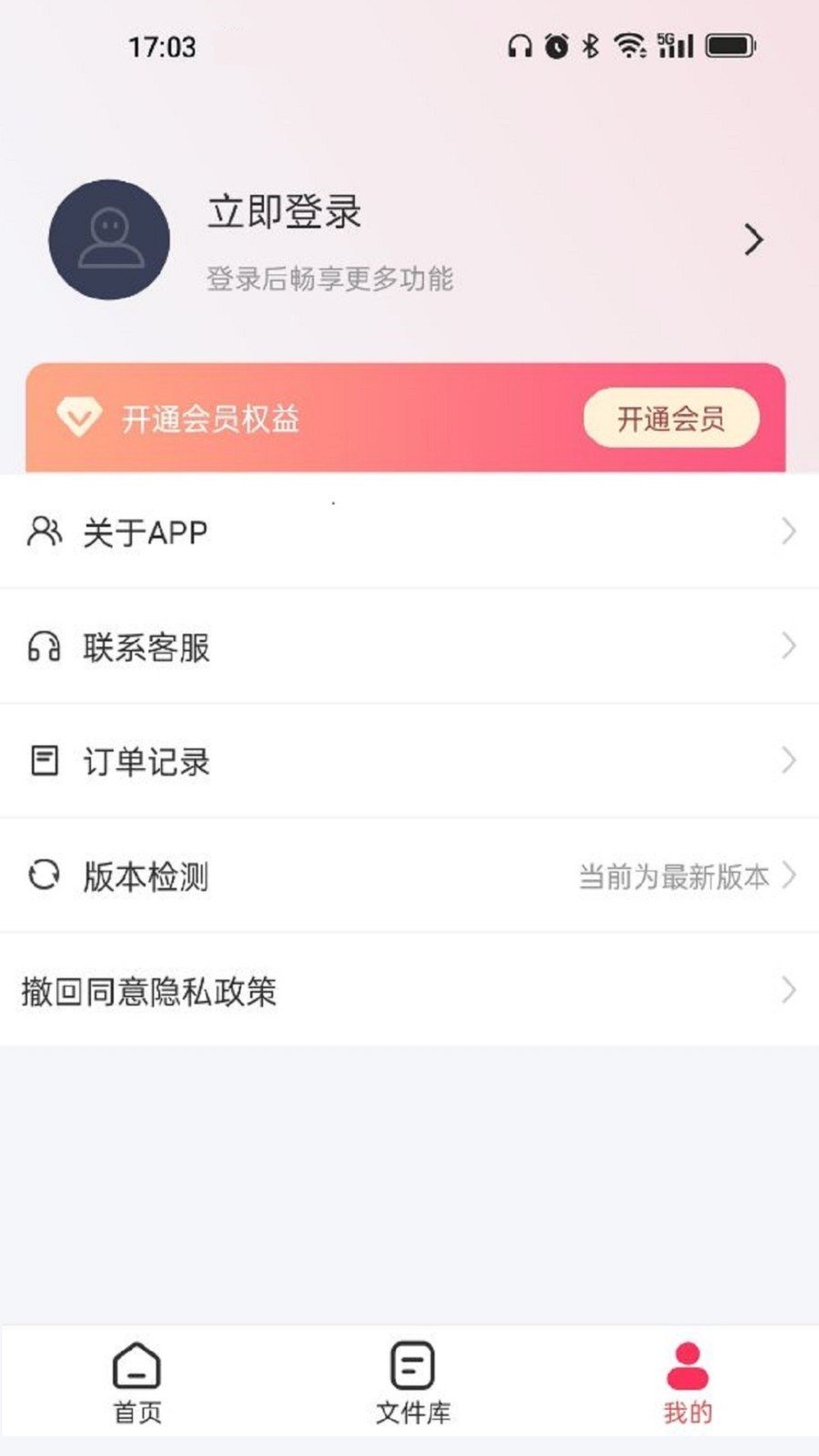 转转大师GIF制作截图3