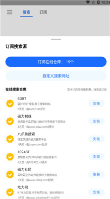 搜磁器最新版截图2