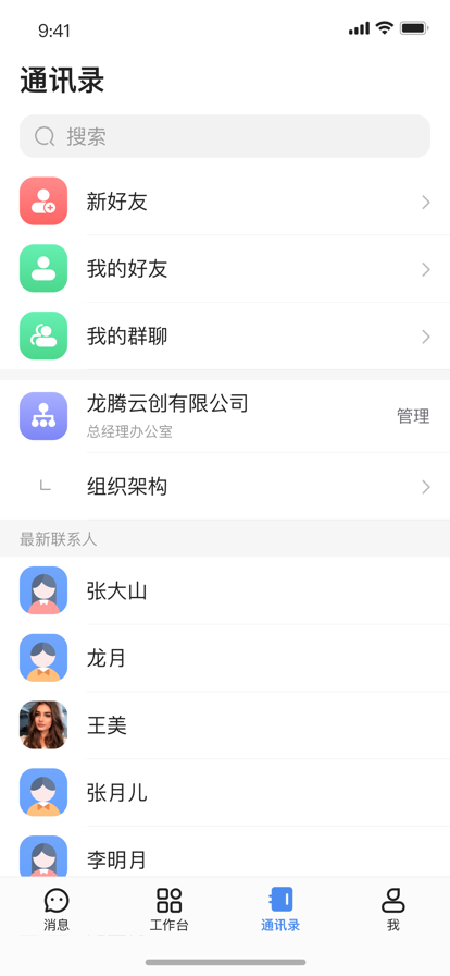 龙腾旺旺app