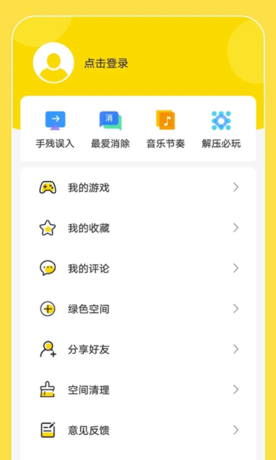 闪玩1.8.1去广告版图1