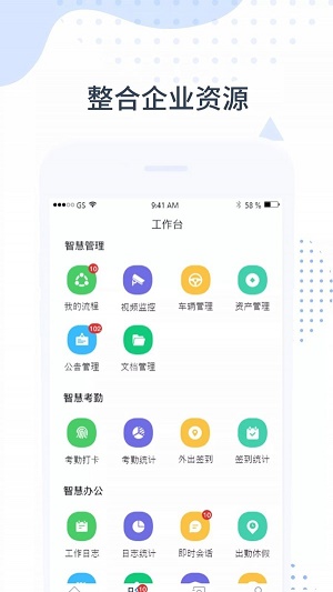 智管家手机版图2