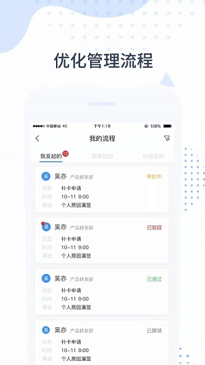 智管家手机版图3