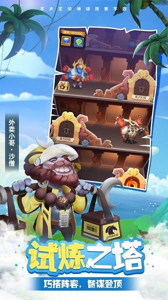 冰鸟游戏暴走神话