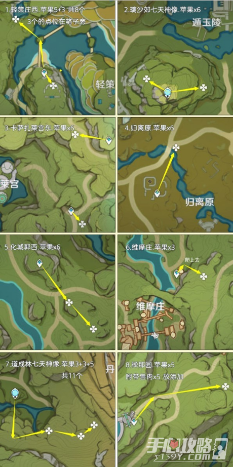 原神3.6版本苹果高效采集路线怎么走