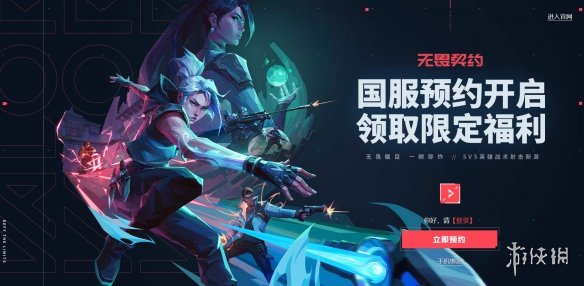 《无畏契约》源能封测公布！预约玩家都能获取资格