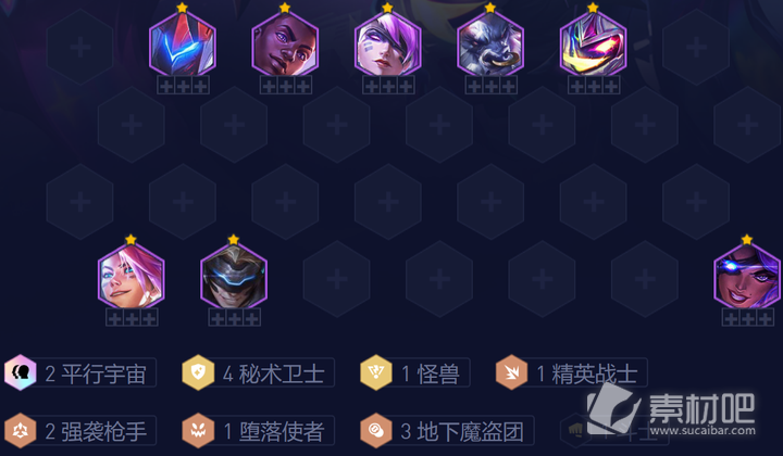 《云顶之弈》s8.5魔盗秘术卫士阵容怎么搭配