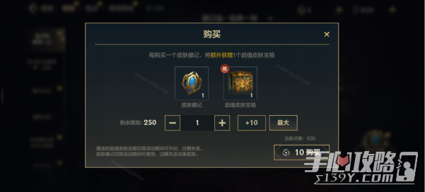 《英雄联盟手游》徽记集欧米伽小队活动