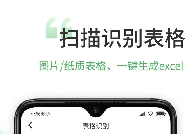 想学excel用什么软件比较好 免费学习excel的软件排行榜