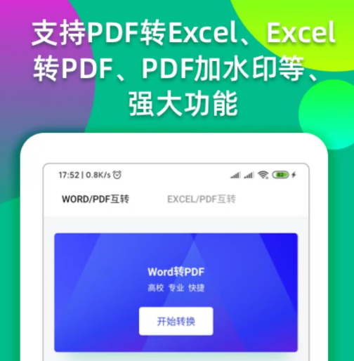 想学excel用什么软件比较好 免费学习excel的软件排行榜
