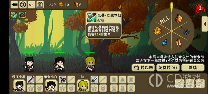 我们仨祝福羁绊图鉴大全