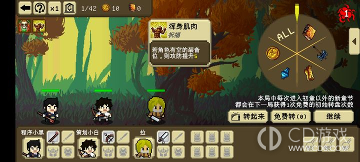 我们仨祝福羁绊图鉴大全