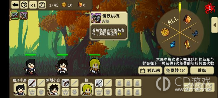 我们仨祝福羁绊图鉴大全