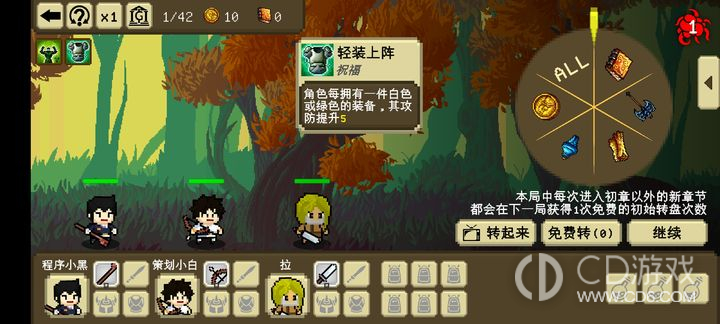 我们仨祝福羁绊图鉴大全