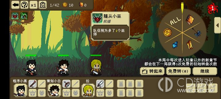 我们仨祝福羁绊图鉴大全