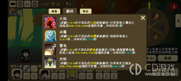 我们仨祝福羁绊图鉴大全