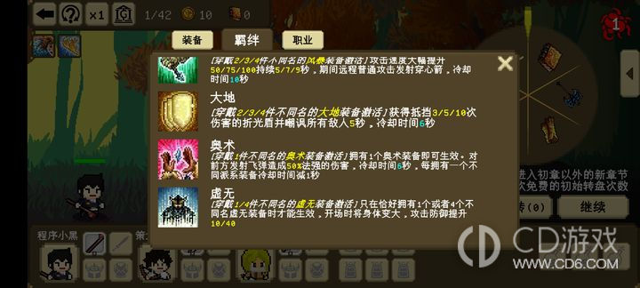 我们仨祝福羁绊图鉴大全