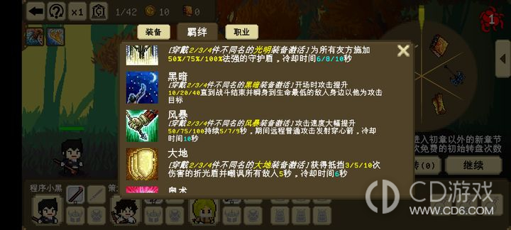 我们仨祝福羁绊图鉴大全