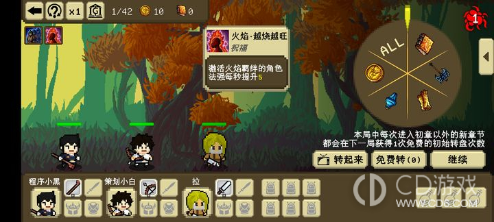 我们仨祝福羁绊图鉴大全