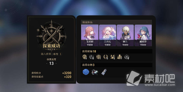 《崩坏星穹铁道》阿兰阵容搭配推荐
