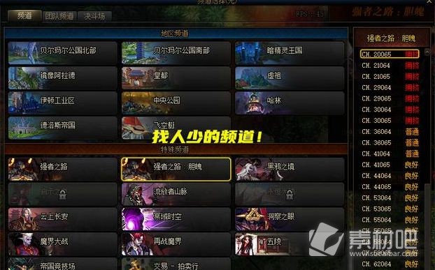 DNF强者之路50胜光环获得方法