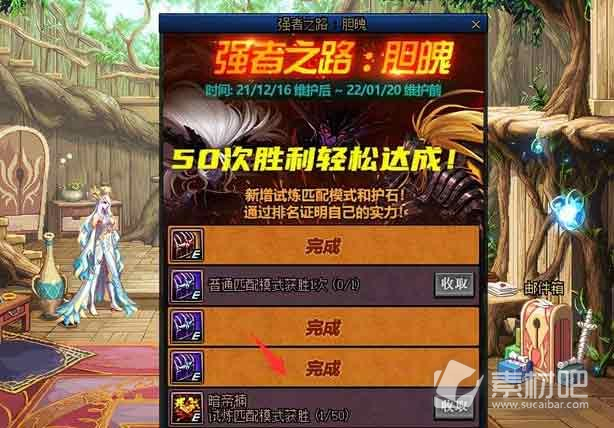 DNF强者之路50胜光环获得方法