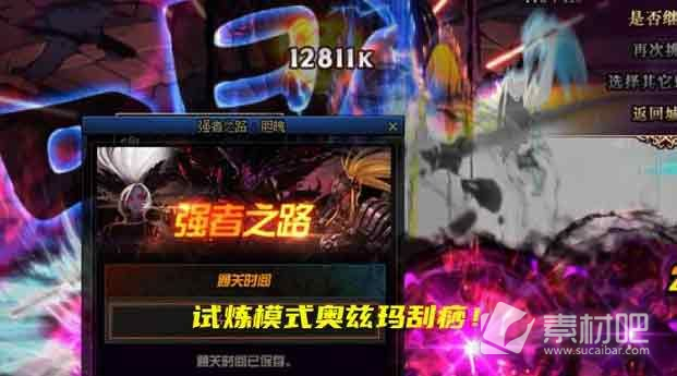 DNF强者之路50胜光环获得方法