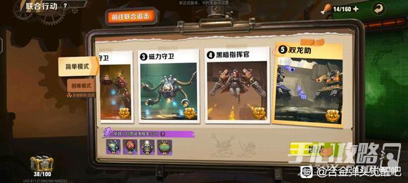 《合金弹头觉醒》联合行动换角色方法