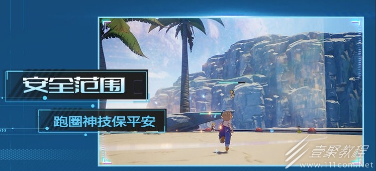 幻塔沁凉冲击活动玩法介绍