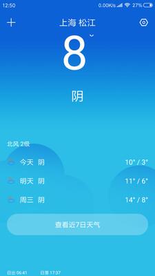 实时天气app图1