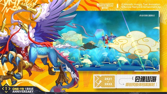 数码宝贝新世纪免费版图2