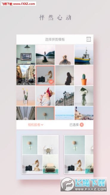 拼图酱精选免费版